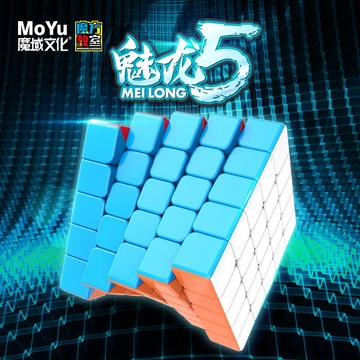 24小時出貨【魔方屋】魔域文化 魅龍 5 魅龍五 5階 可微調 魔術方塊 速解 魔方教室 五階 比賽 現貨
