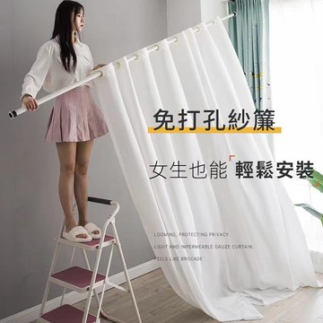 紗簾 窗簾送伸縮桿 素色窗簾 免打孔安裝窗簾 門簾 客廳窗簾 臥室窗簾 透光不透人紗簾 白紗簾 陽台遮光簾 白紗紗簾