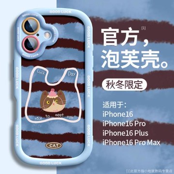 小熊袋子適用蘋果16promax手機殼iPhone15套新款13泡芙硅膠plus全包軟殼14掛繩12秋冬高級感11卡通貓XS可愛女