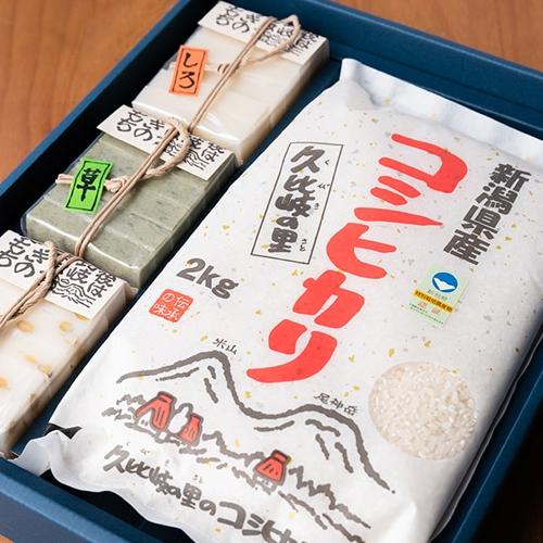新潟県産米と餅のギフトセット（コシヒカリ）農業法人久比岐の里 のし無料 送料無料