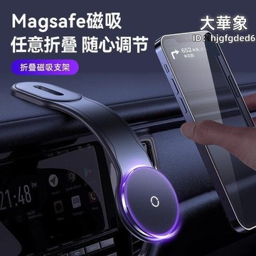 （爆款熱賣）（國際精品）車載支架 手機車載支架 導航車載支架 汽車手機支架 磁吸式支撐架 無線充電手機支架 萬能手機支架 手機支架露天市