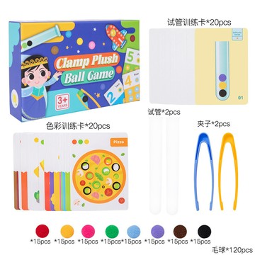 「伶俐系列」 毛絨球幼兒園夾珠子顏色認知教具試管手部精細動作訓練早教教具