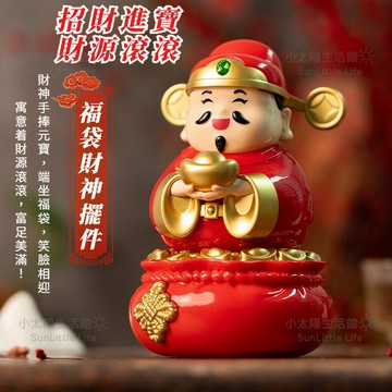太陽能搖擺財神爺 擺件 招財開運 財神爺擺飾 大號招財擺件 招財風水擺飾 開業送禮 招財小物 桌面擺飾 免電池 台灣現貨