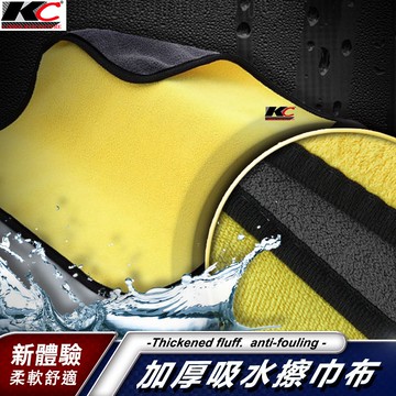 加厚吸水珊瑚絨 擦車巾 抹布 毛巾 吸水毛巾 洗車毛巾 擦車布  洗車巾 洗車 altis kicks focus 機車