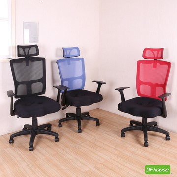 《DFhouse》艾曼紐3D電腦辦公椅-3色