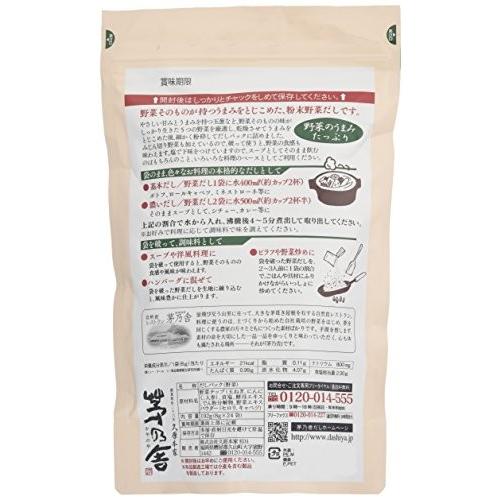 久原本家 茅乃舎 野菜だし 8g×24袋 送料無料 2個パック