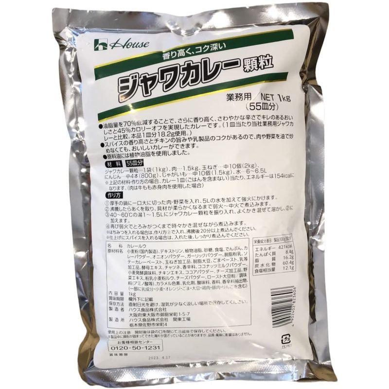 常温 ジャワカレー 1kg 顆粒 カロリー45％オフ 業務用 ハウス