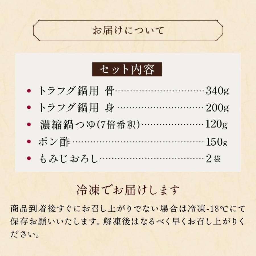 とらふぐ鍋セット 個食タイプ トラフグ ふぐ 長崎県産 鍋 ふぐ鍋 水炊き ギフト ポン酢