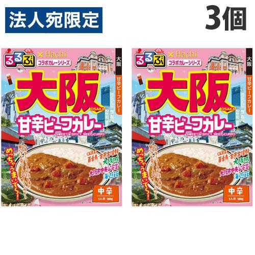 ハチ食品 るるぶ×ハチ食品コラボカレーシリーズ 大阪 甘辛ビーフカレー 中辛 180g×3個 食品 カレー レトルトカレー 手軽 るるぶ コラボカレー