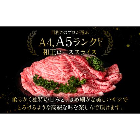 ふるさと納税 極和王シリーズ くまもと黒毛和牛 ロース薄切り 500g 熊本県産 牛肉 熊本県八代市