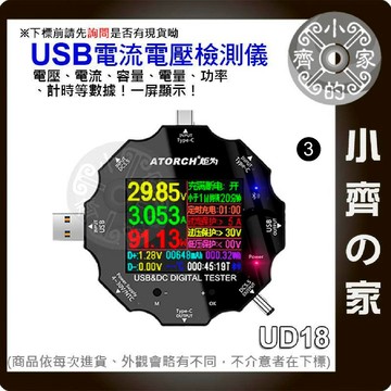 【快速出貨】UD18炬為 USB DC PD電壓表 電流表 支援 充滿斷電 定時充電 手機APP 容量檢測 小齊3