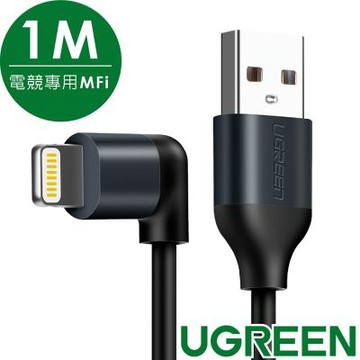 綠聯 電競專用1M MFI Lightning to USB傳輸線 APPLE原廠認證