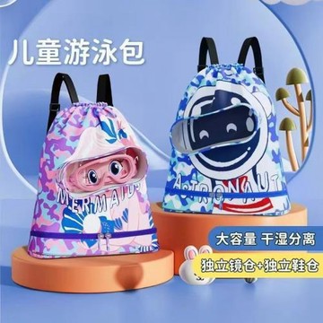 兒童干濕分離游泳包防水大容量衣物收納袋便攜卡通沙灘雙肩包親子