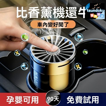 【持久淡香】車載香薰 汽車香水 香氛 香膏 固體香薰 高檔擺件 天然香料 出風口適用 男士專用 車內除味