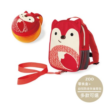 SKIP HOP ZOO幼兒防走失後背包+球型防漏零食盒(多款可選)