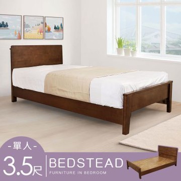 Homelike 喜家居單人3.5尺胡桃色實木床架組(附床板)(2530)-200x108x86公分