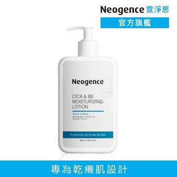 霓淨思積雪草B5修護水潤身體乳 500ML