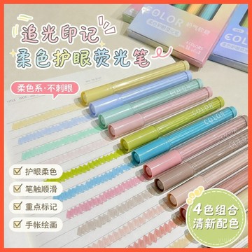 🖍️【追光印記軟頭熒光筆】護眼色系標記筆 學生繪畫重點筆 手賬馬克筆 台灣出貨