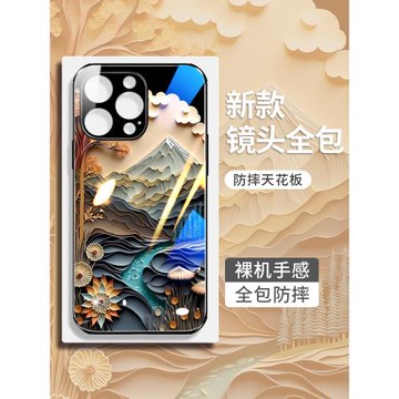 折紙富士山iPhone16promax手機殼新款蘋果15pro玻璃14高級感plus全包防摔13自帶鏡頭膜12油畫中國風11潮牌套