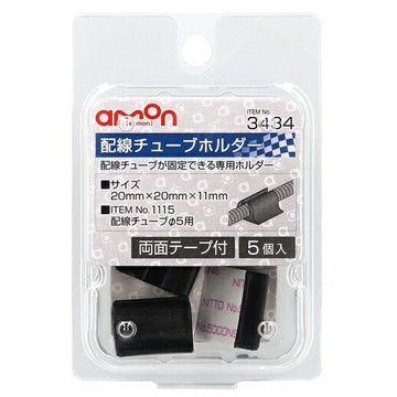 權世界@汽車用品 日本AMON收線理線器背膠黏貼式點煙器擴充器用DIY配線固定座(5入) 3434