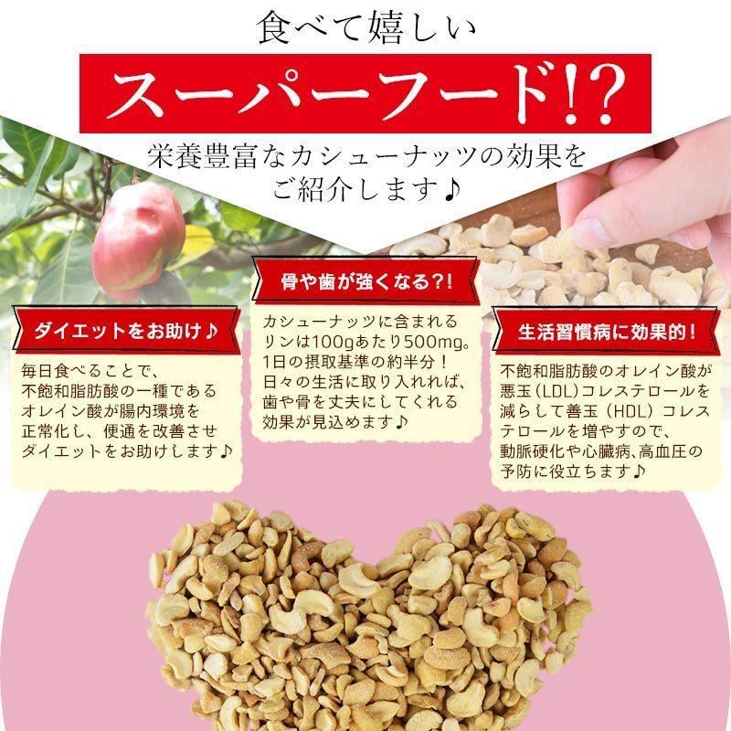 おやつ おつまみ 大容量 ＜訳あり 割れカシューナッツ（塩味）500g＞ ベトナム産　ブロークン カシュー ロースト