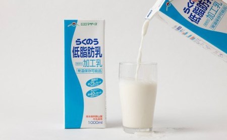 らくのう 低脂肪乳 計6L（1000ml×6本）紙パック 牛乳 ミルク 低脂肪牛乳 らくのうマザーズ