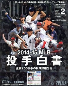  Ｓｌｕｇｇｅｒ(２０１５年２月号) 月刊誌／日本スポーツ企画出版