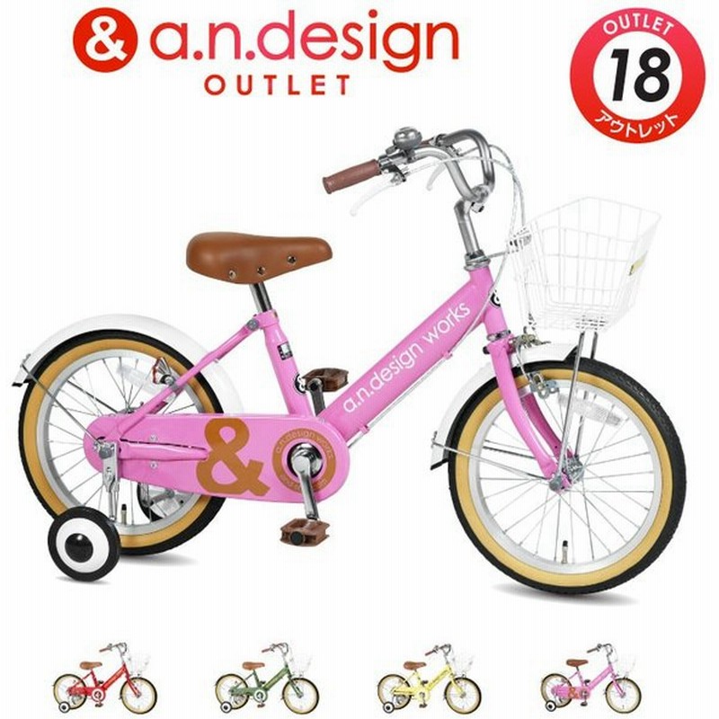 自転車 子供 18インチ 女 男 おしゃれ キッズ 身長 子供用自転車 4歳 5歳 6歳 7歳 8歳 お客様組立 アウトレット A N Design Works V18 通販 Lineポイント最大get Lineショッピング