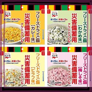 永谷園 業務用災害備蓄用フリーズドライご飯4種(わかめ味 梅しそ味 カレー味 ピラフ味)