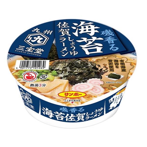 サンポー食品 サンポー 三宝堂海苔佐賀しょうゆラーメン 74g ×12 メーカー直送