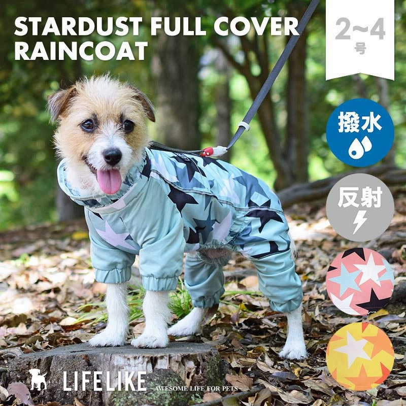 スターダストフルカバーレインコート 2 4号 犬 レインコート カッパ 中型犬 大型犬 つなぎ 服 長袖 雨具 レインウェア 犬服 Lifelike 通販 Lineポイント最大get Lineショッピング