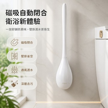 🐰歡喜兔🐰 壁掛式馬桶刷 免打孔清潔刷 帶底座可瀝水 衛生間專用刷子 廁所馬桶刷 居家清潔工具