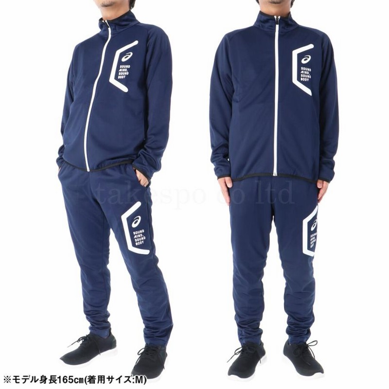 アシックス ジャージ メンズ 上下 セットアップ 冬 asics
