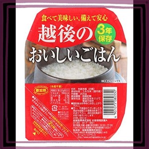 越後製菓 越後のおいしいごはん 200G×20個