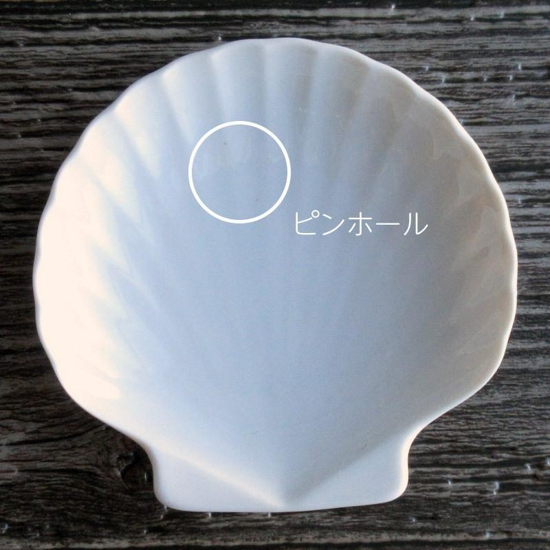 白い食器 シェル型小皿 10.4cm / ホワイト シェルプレート 貝の