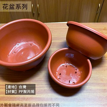 PP聚丙烯 無洞 褐色淺花盆 6吋 8吋 10吋 12吋 台灣製 塑膠 花盆 盆栽 荷花盆 蓮花盆 養魚 魚缸 水盆 淺盆