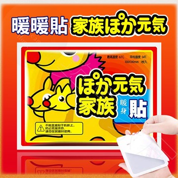 [現貨秒出] 暖暖包 暖暖貼 暖宮貼 發熱貼 暖貼 熱敷貼 暖手寶 月經貼 保暖 黏貼式 可手握 暖