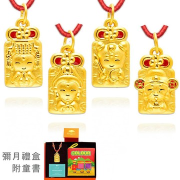 【童樂繪金飾】小小神明 大大保庇系列 橘色金喜 黃金彌月禮盒