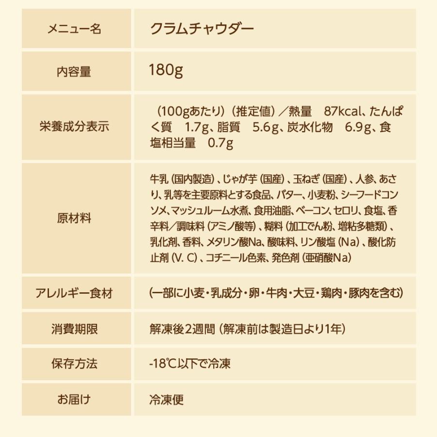 スープ ギフト クラムチャウダー 冷凍 10食セット プレゼント お見舞 内祝 野菜スープ 冷凍 置き換え 介護食 療養食