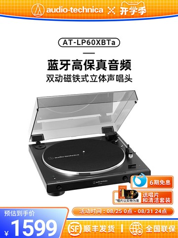 -LP60XBTa黑膠唱機無線藍牙留聲機發燒復古唱片機唱盤機