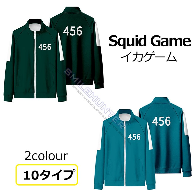 2021 Squid Game テレビコスプレ服 イカゲーム トップス プレイヤージャージ 001 067 212 218 240 456 ジャージ  変装 コスプレ パーカー ドラマ ハロウィン 通販 LINEポイント最大0.5%GET | LINEショッピング