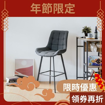 RICHOME 吧椅 中島椅 高腳椅 吧檯椅 餐椅 靠背吧台椅 鐵腳椅 工作接待椅 咖啡廳椅子 工業風 CH1454