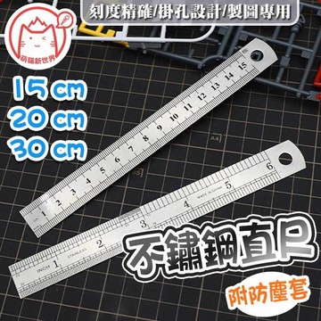 學生用尺 不鏽鋼直尺   文具 直尺 刻度尺 長尺 測量 工具 不鏽鋼繪圖 圖學工具 製圖工具【60645】