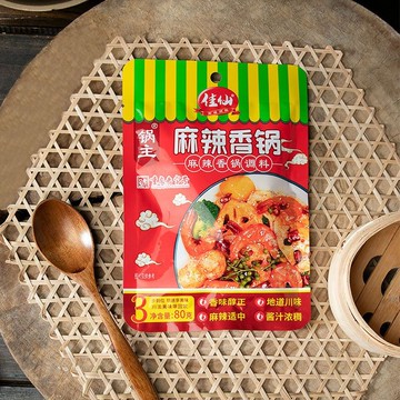 【24H發貨 台灣現貨】佳仙麻辣香鍋80g 醬香香鍋辣 不辣 乾鍋調料 麻辣香鍋 乾鍋醬麻辣川味調料 乾鍋爆炒醬料