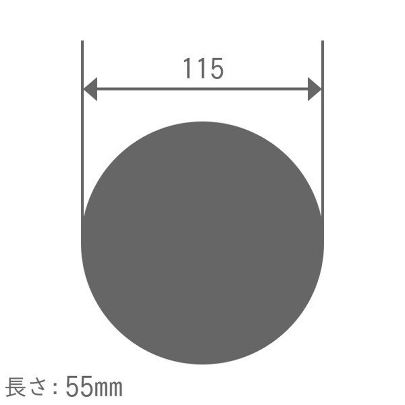 アルミ 丸棒 A2017BE-T4 340mm 長さ55mm-