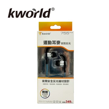 Kworld 廣寰 夜間反光運動耳麥755