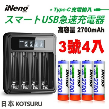 【iNeno】艾耐諾 高容量 鎳氫充電電池 2700mAh 3號/AA 4入+鎳氫充電器