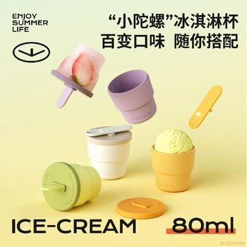 桃園出貨🍂雪糕模具家用做冰棒冰淇淋專用磨具食品級硅膠奶酪棒兒童自制冰棍