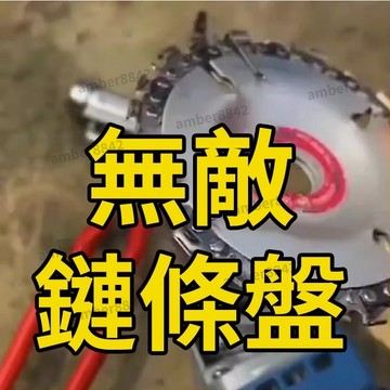 ⚡台灣出貨⚡ 角磨機鏈條鋸片 4寸木工鋸片 木工鋸盤 木頭切割打磨神器 雕刻刀茶盤開槽鋸盤  圓盤鋸片 木工切割片