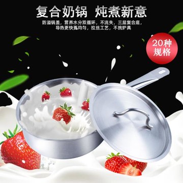 厚底奶鍋汁鍋高身單柄鍋復合底鍋雙耳湯鍋西式醬汁鍋電磁爐通用